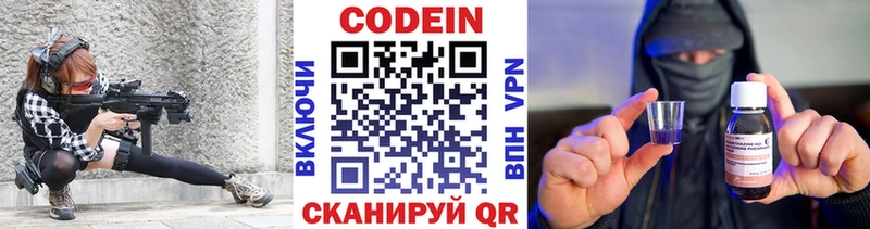 Codein Purple Drank Брюховецкая