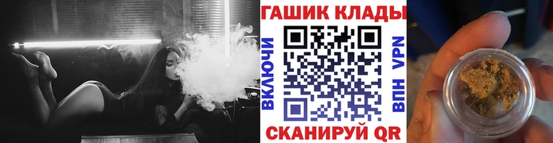 где продают наркотики  блэк спрут маркетплейс  нарко площадка телеграм  Брюховецкая  ГАШ гашик 