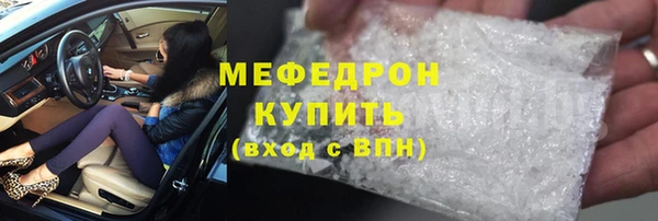 мяу мяу кристалл Алексеевка