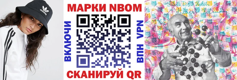 Марки 25I-NBOMe 1,5мг  купить наркоту  Брюховецкая 